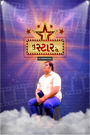 Tu Star Chhe movie poster