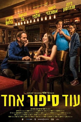 One More Story movie poster