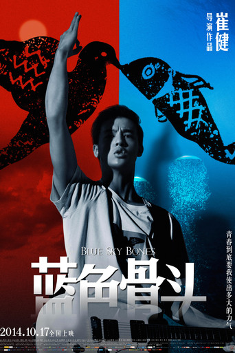 Blue Sky Bones movie poster