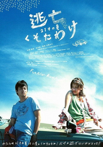 Fuckin' Runaway movie poster
