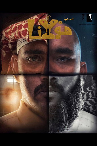 Mawlana movie poster