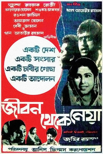 Jibon Theke Neya movie poster