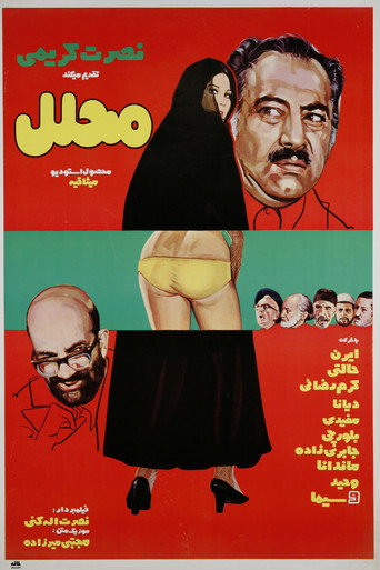 The Interim Husband movie poster
