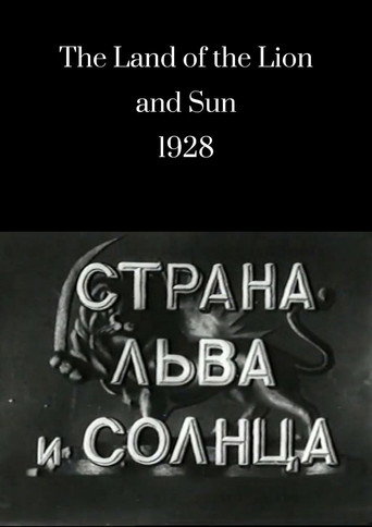 The Land of the Lion and Sun movie poster
