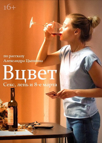 Color movie poster