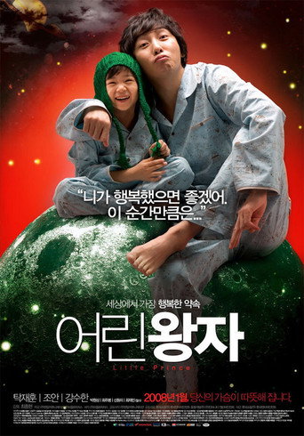Little Prince movie poster