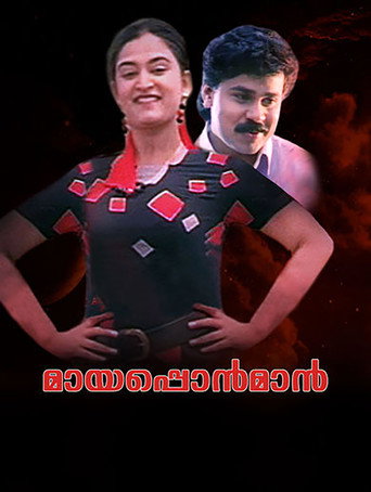 Mayaponman movie poster