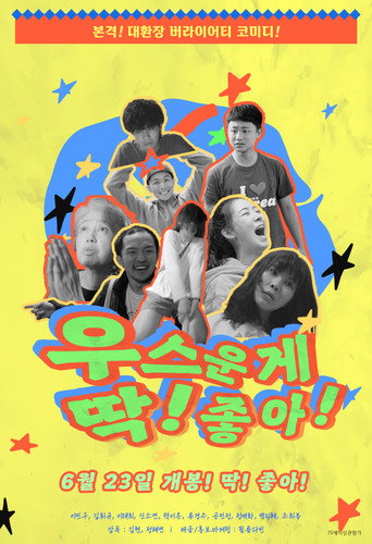 Just For Laughs! movie poster
