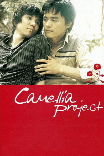 Camellia Project movie poster