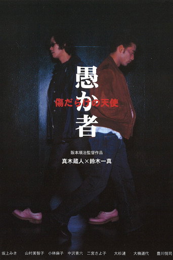 The Goofball movie poster