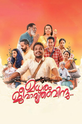 Madhuram Jeevamruthabindu movie poster