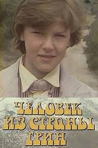 Человек из страны Грин movie poster