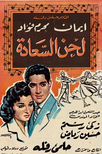 Melody of Joy movie poster