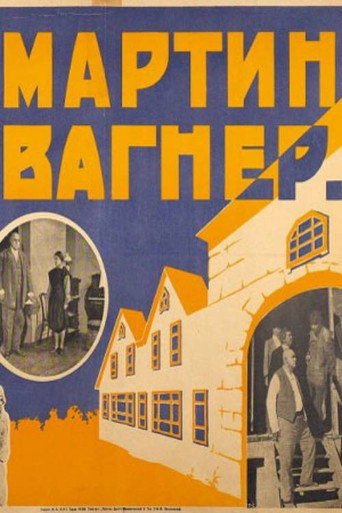 Martin Wagner movie poster