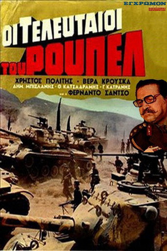 Los heroes del patibulo movie poster