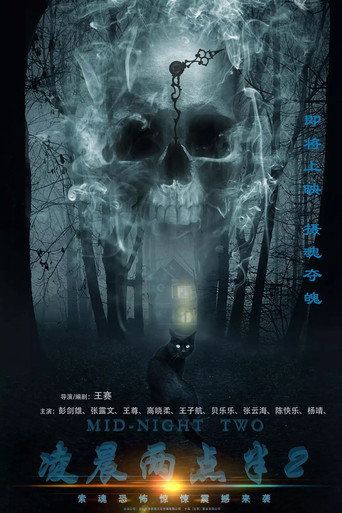 At Two Thirty movie poster