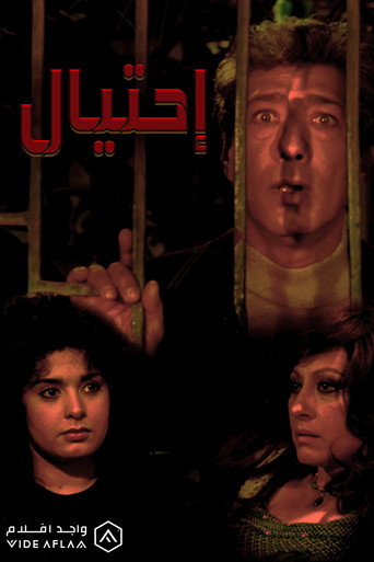 Ehteyal movie poster