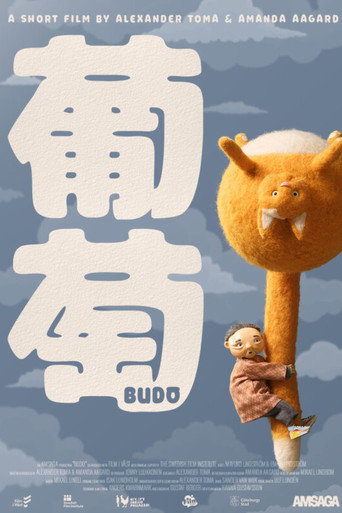 Budō movie poster