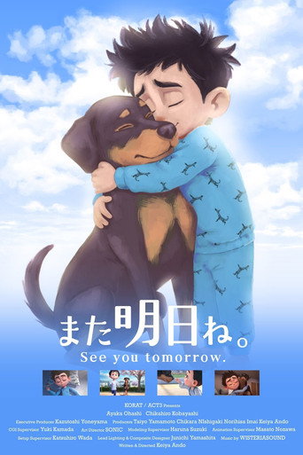 See You Tomorrow movie poster