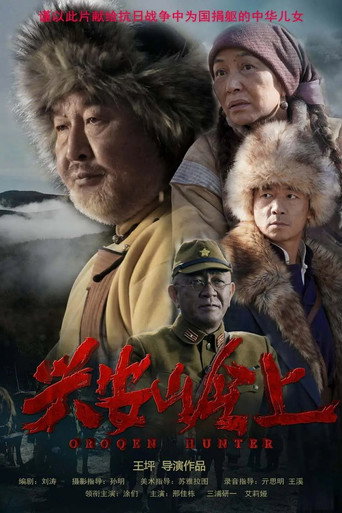Oroqen Hunter movie poster