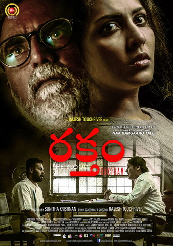The Blood movie poster