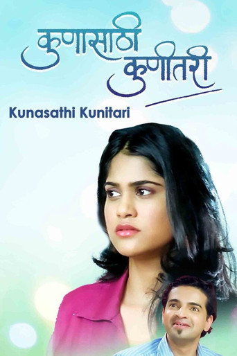 Someone For Somebody movie poster
