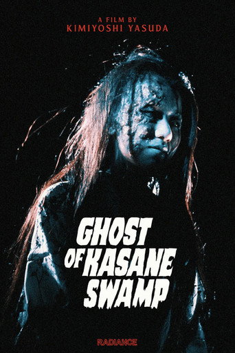 Ghost of Kasane Swamp movie poster
