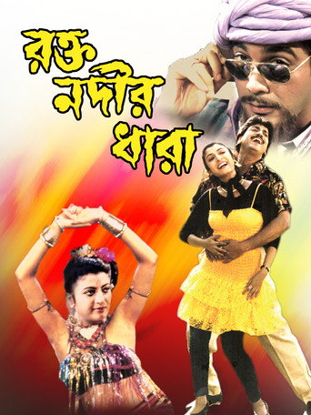 Rakta Nadir Dhara movie poster