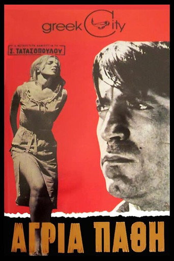 Άγρια Πάθη movie poster