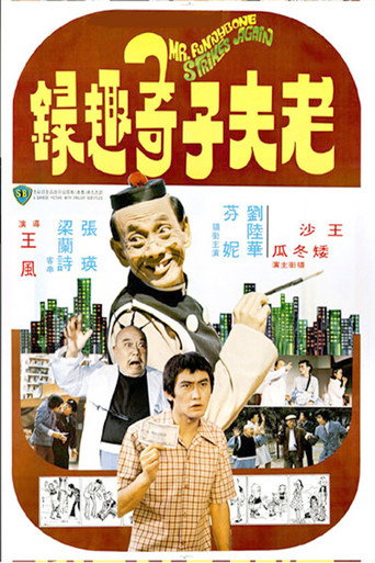 Mr. Funnybone Strikes Again movie poster