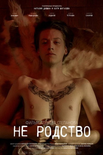 Non Blood movie poster