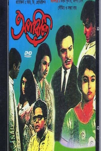 Aparichito movie poster