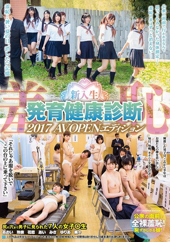 AVOP-376 Shame New Student Growth and Health Check-up 2017 AV OPEN Edition movie poster