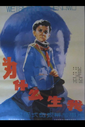 Why Was I Born? movie poster