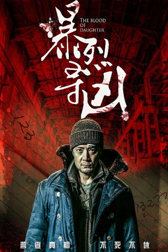 The Blood Of Daughter movie poster