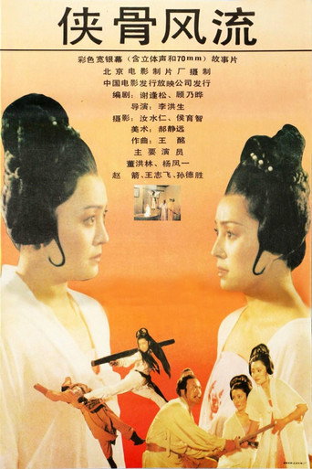 Loyal Hero movie poster