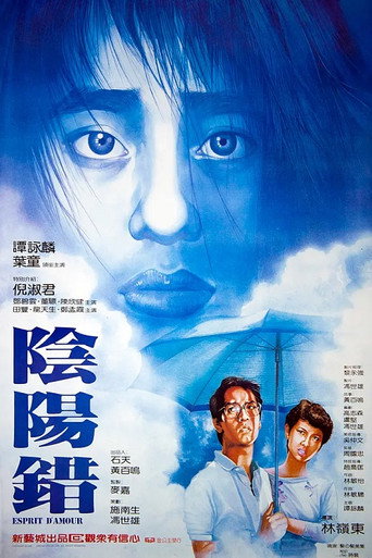 Esprit D'amour movie poster