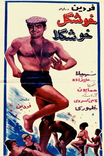 Khoshgele khoshgela movie poster