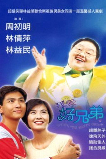 Santa The Happy Ghost movie poster