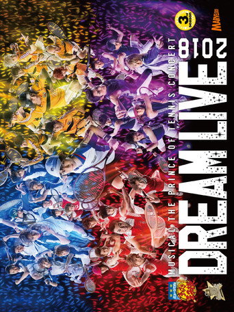 Musical The Prince Of Tennis Concert: Dream Live 2018 movie poster
