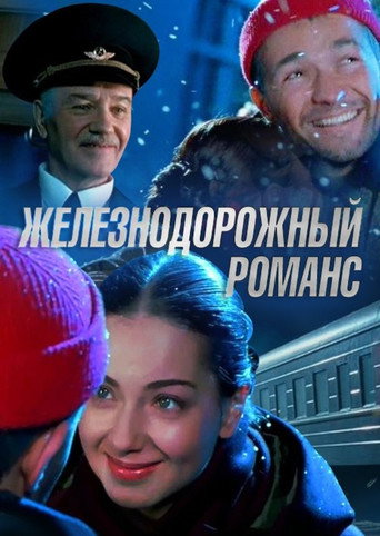 Railway Romance movie poster