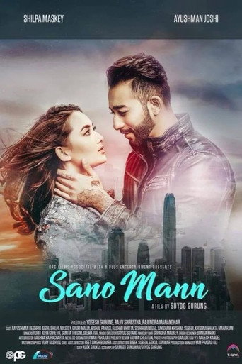 Sano Mann movie poster