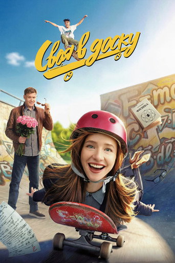 Mommy Down to the Ride movie poster