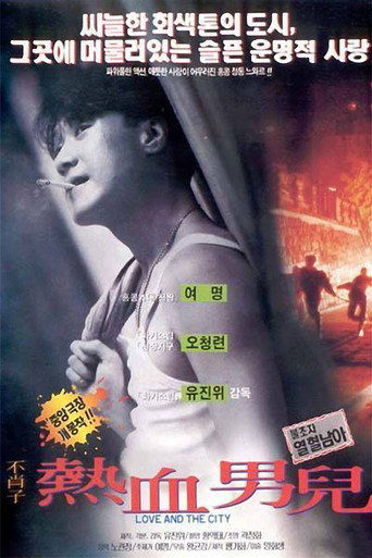 Love and the City movie poster