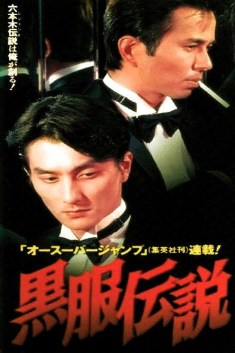 Black Suit Legend movie poster