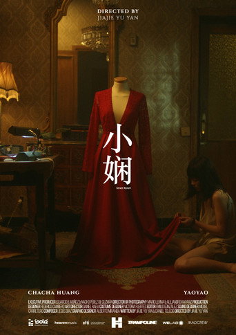 Xiao Xian movie poster