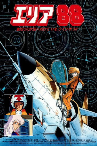 Area 88 movie poster
