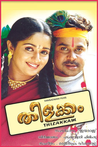 Thilakkam movie poster