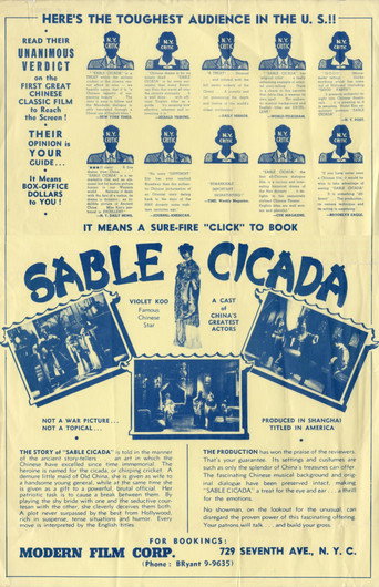 Sable Cicada movie poster