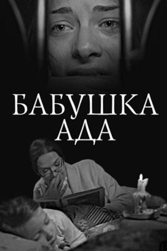 Grandma Ada movie poster